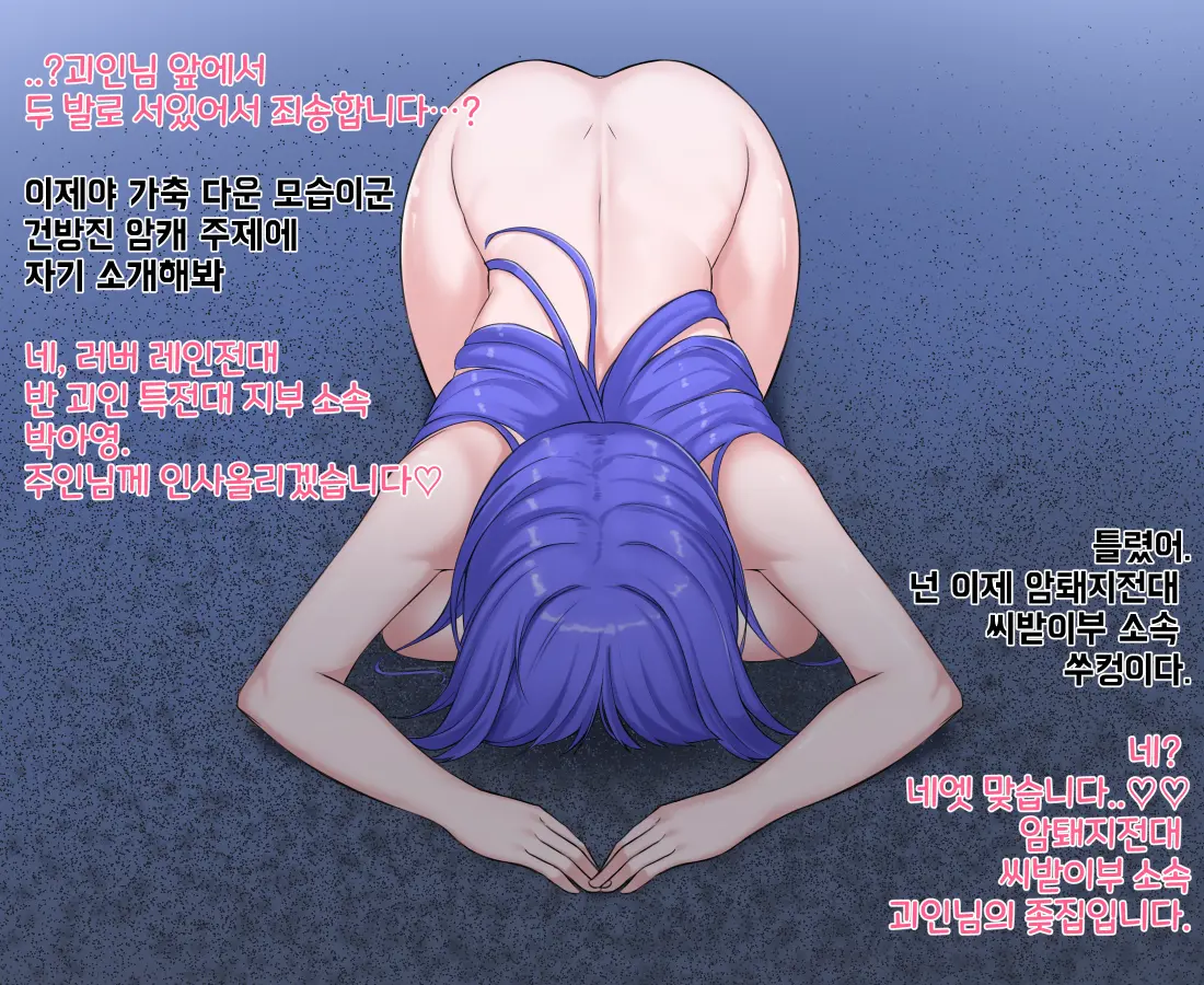 타락! 러버레인저